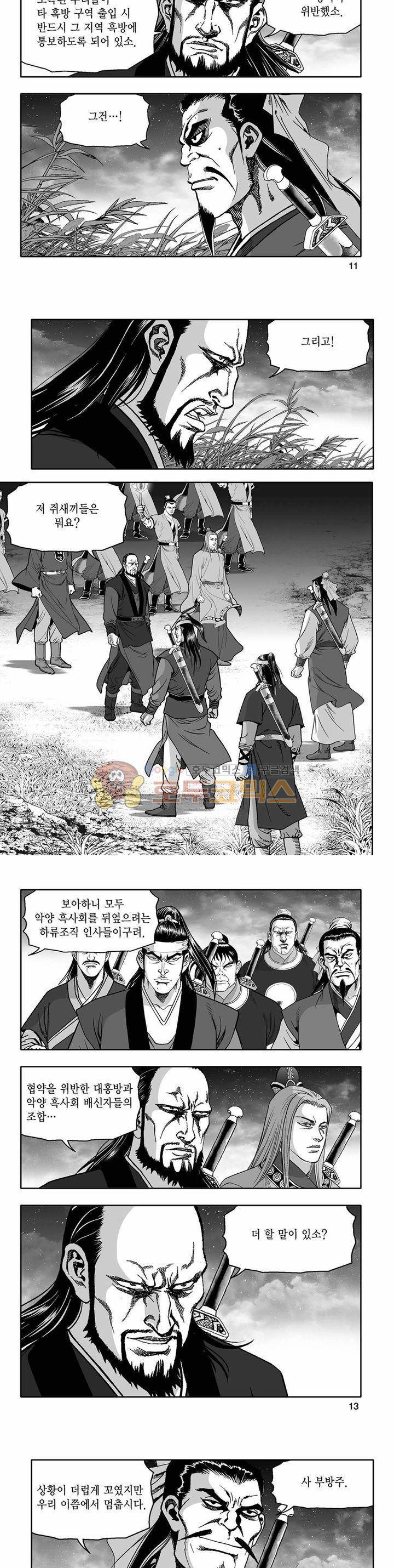 흑자 11권 3