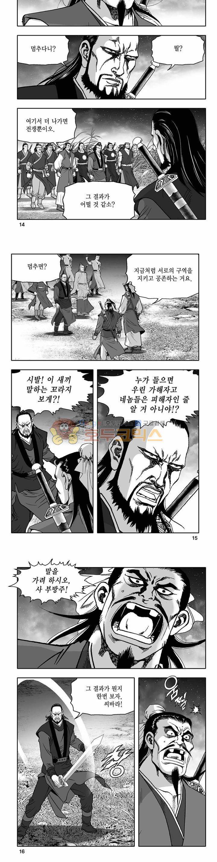 흑자 11권 4