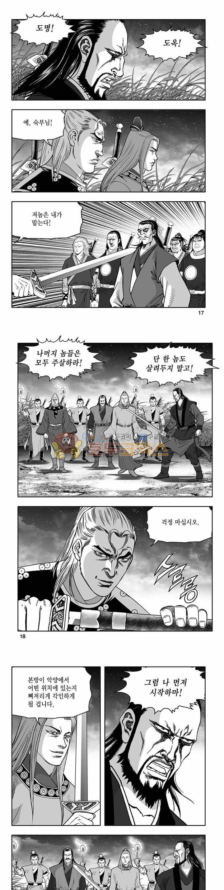 흑자 11권 5