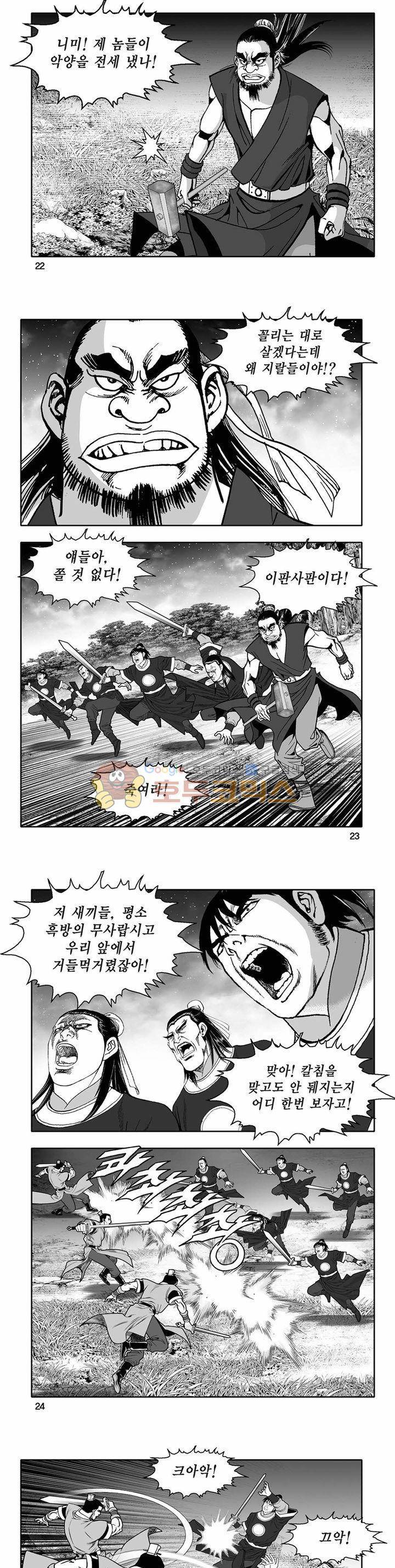 흑자 11권 7