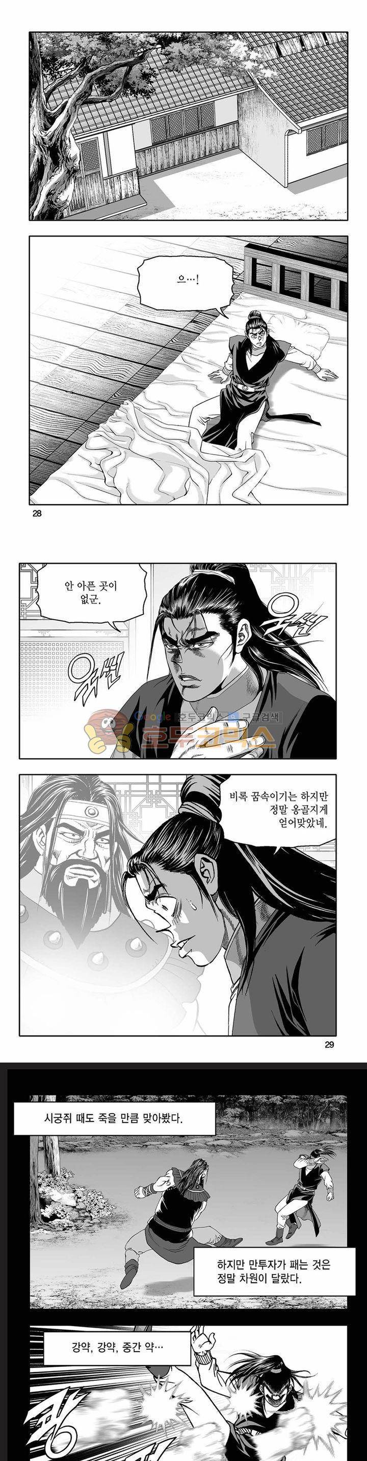 흑자 11권 9