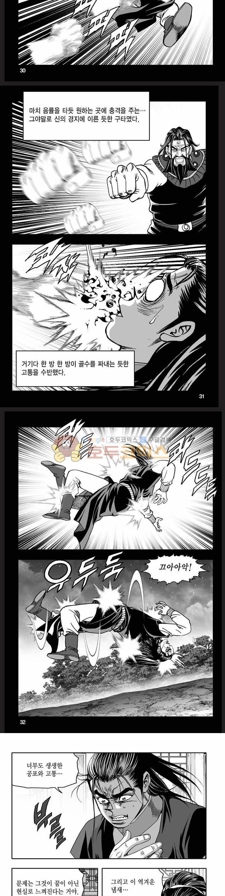 흑자 11권 10