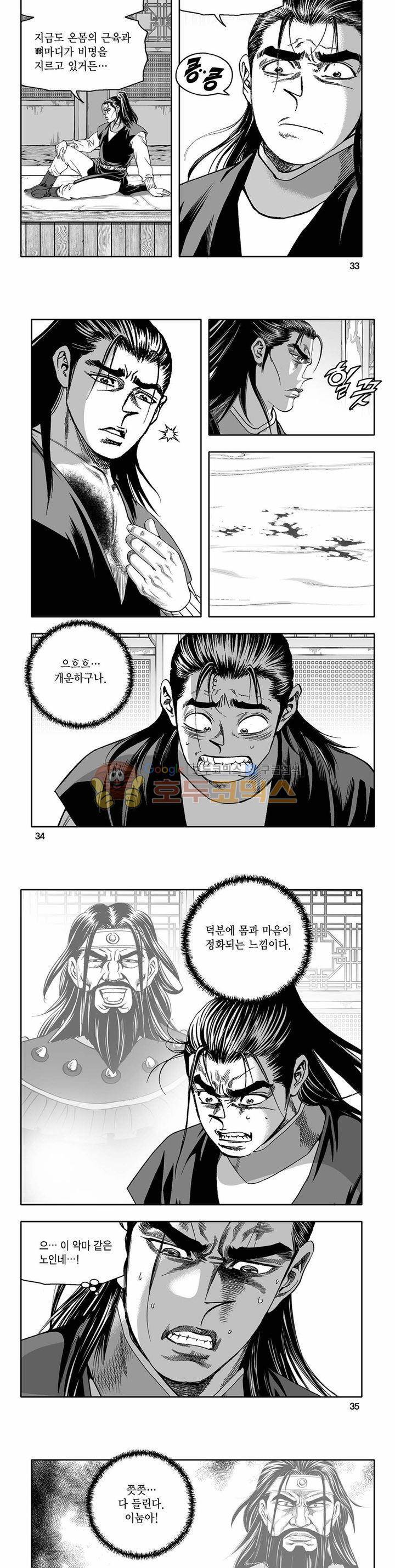 흑자 11권 11