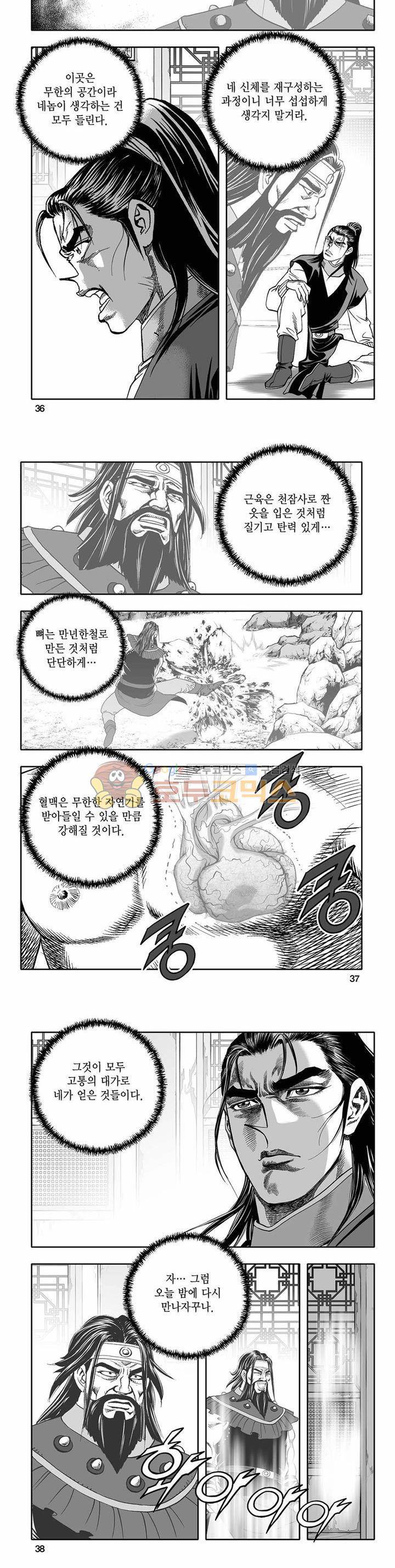 흑자 11권 12