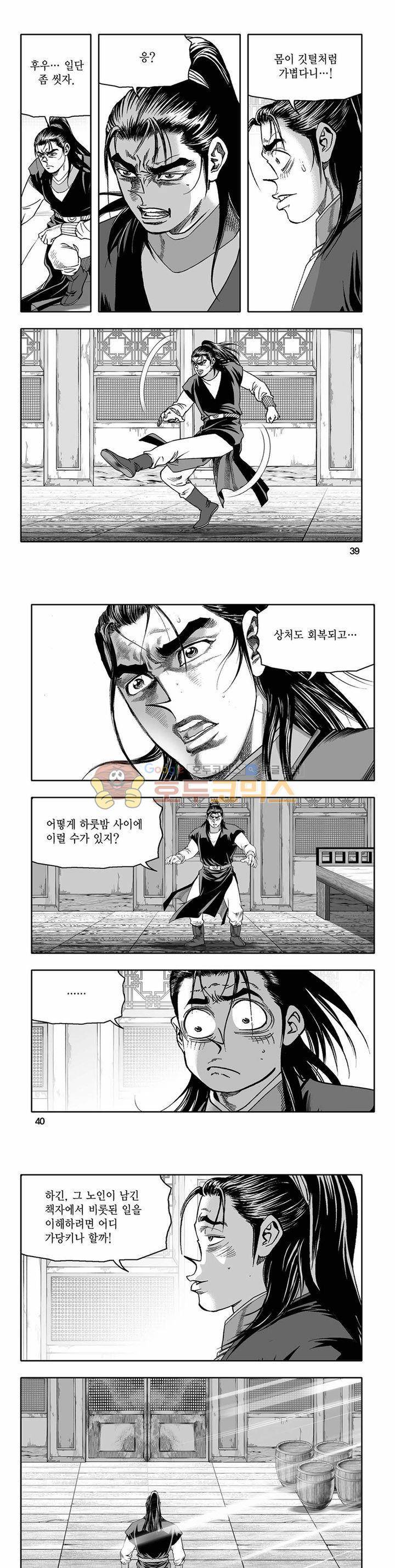 흑자 11권 13