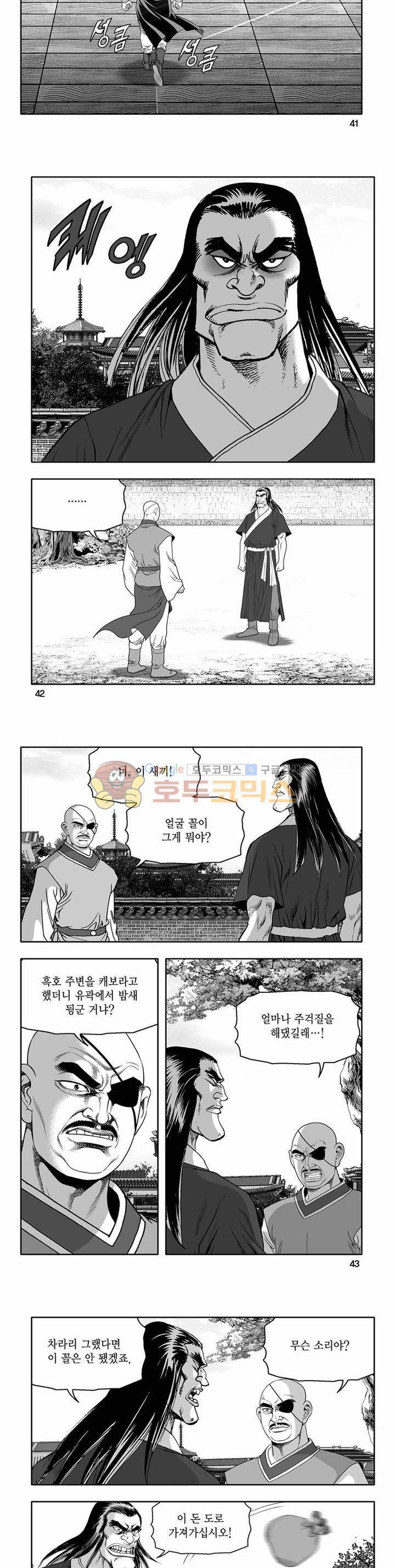 흑자 11권 14