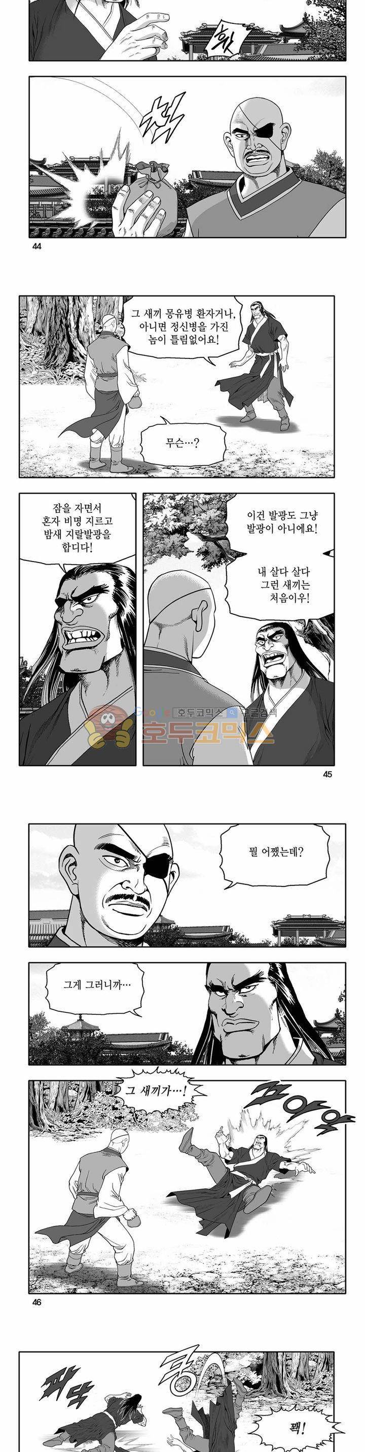 흑자 11권 15