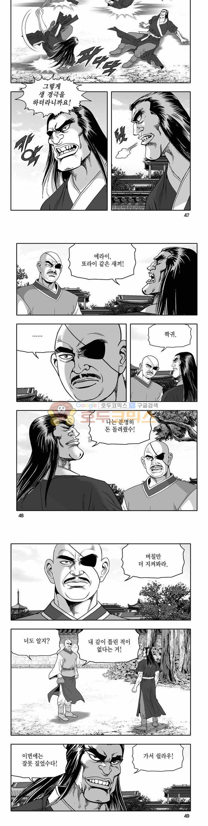 흑자 11권 16