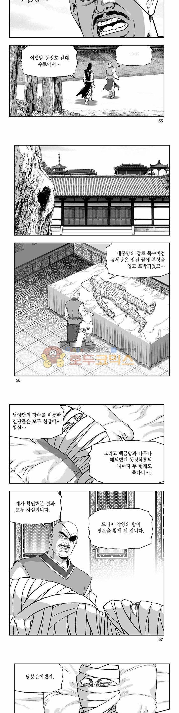 흑자 11권 19