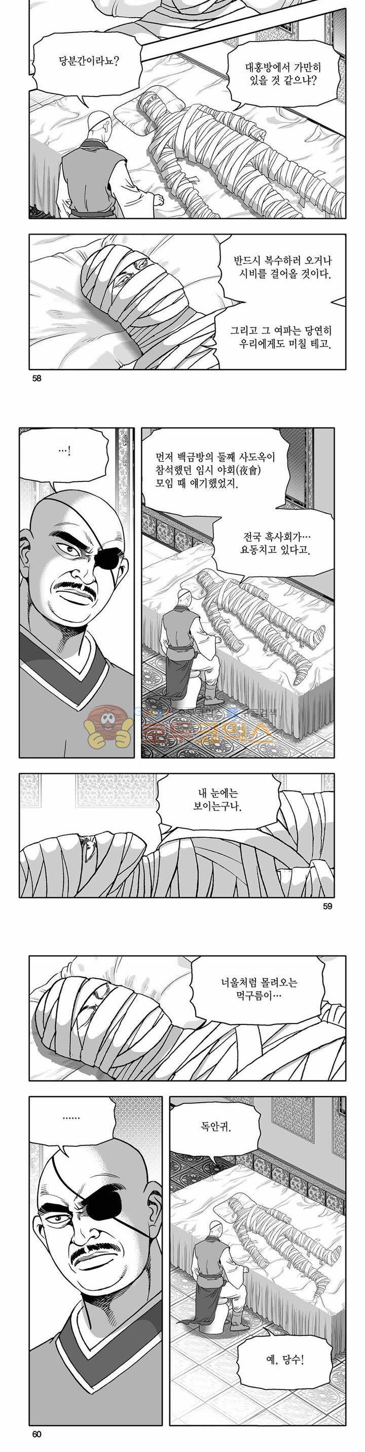 흑자 11권 20