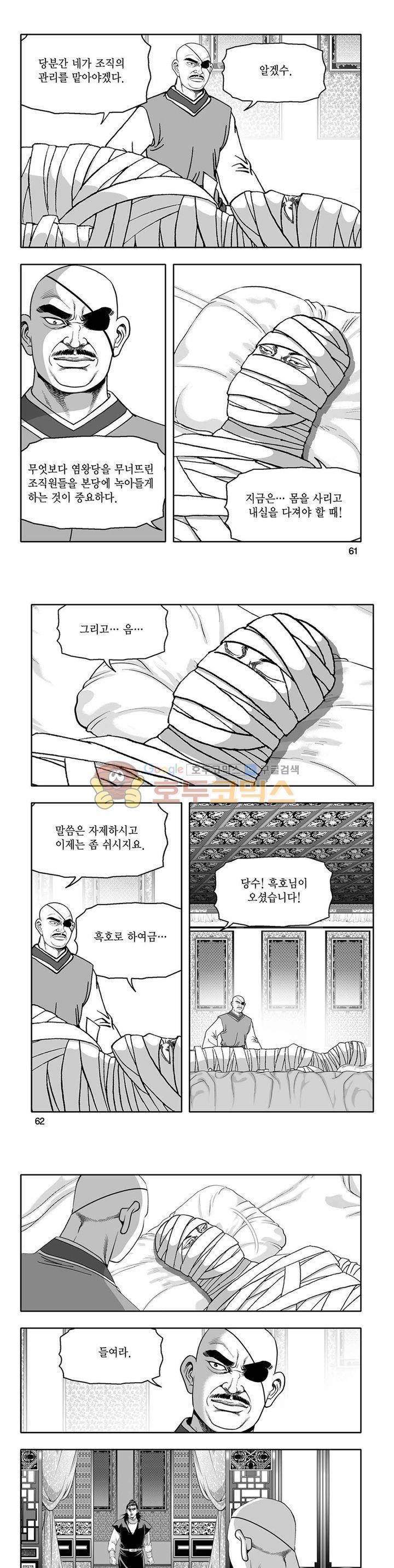 흑자 11권 21