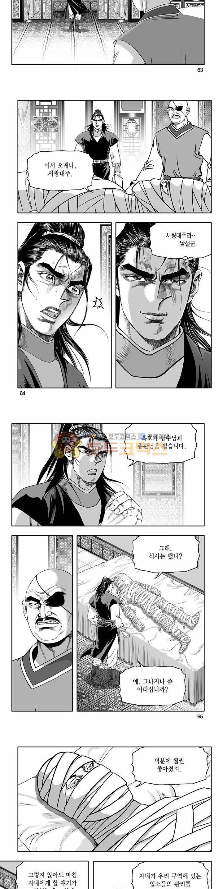 흑자 11권 22