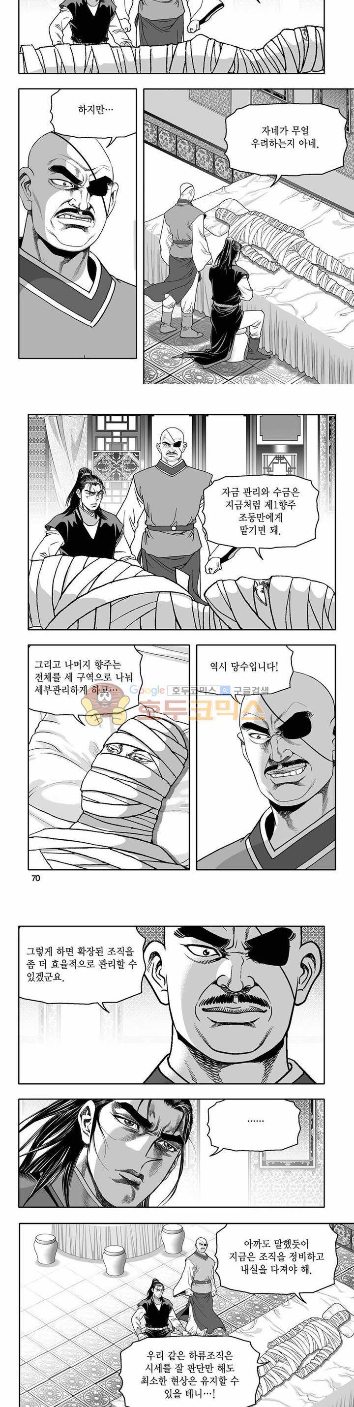 흑자 11권 24
