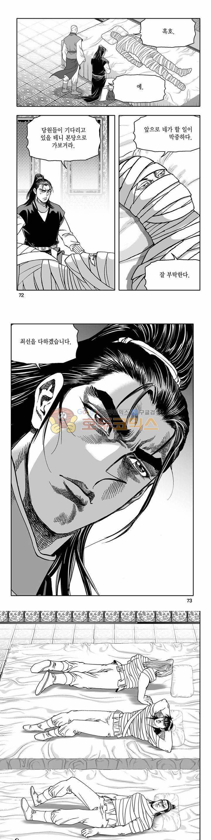 흑자 11권 25