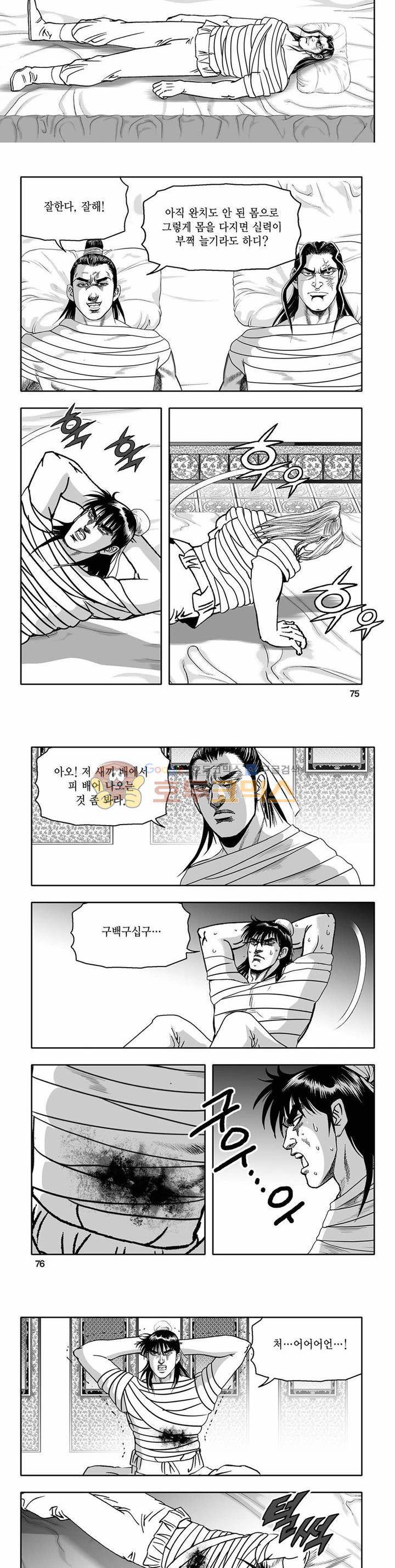 흑자 11권 26