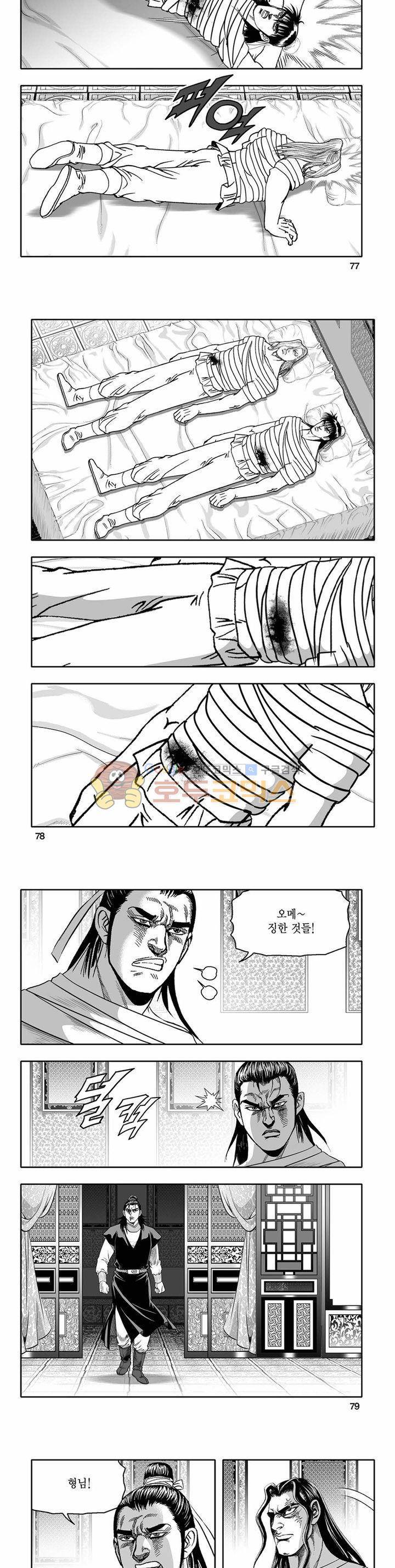 흑자 11권 27