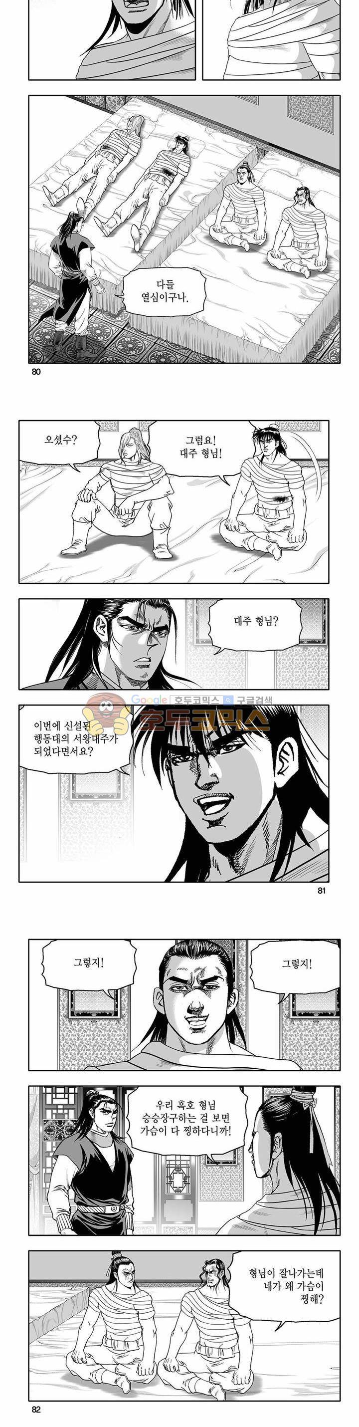 흑자 11권 28