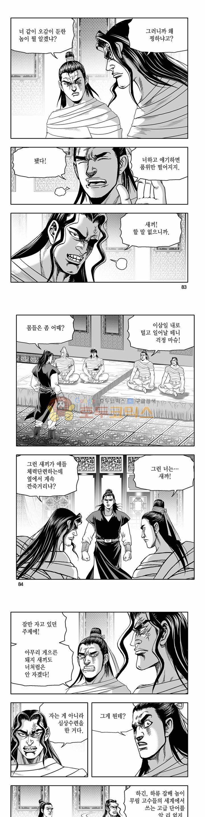흑자 11권 29