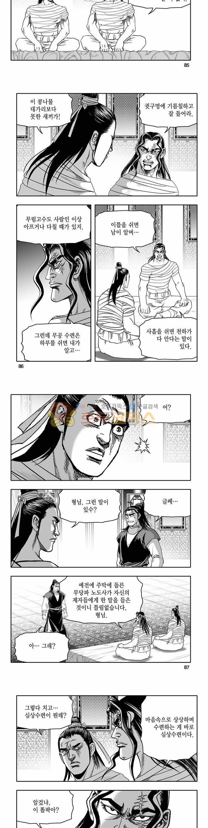 흑자 11권 30