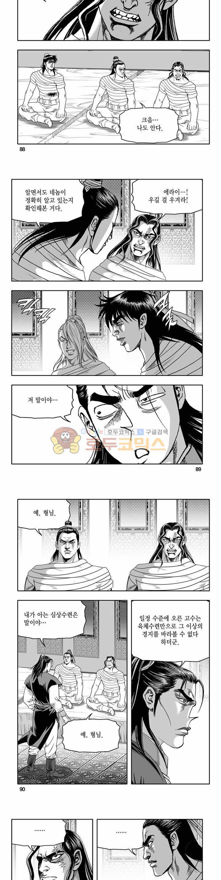 흑자 11권 31