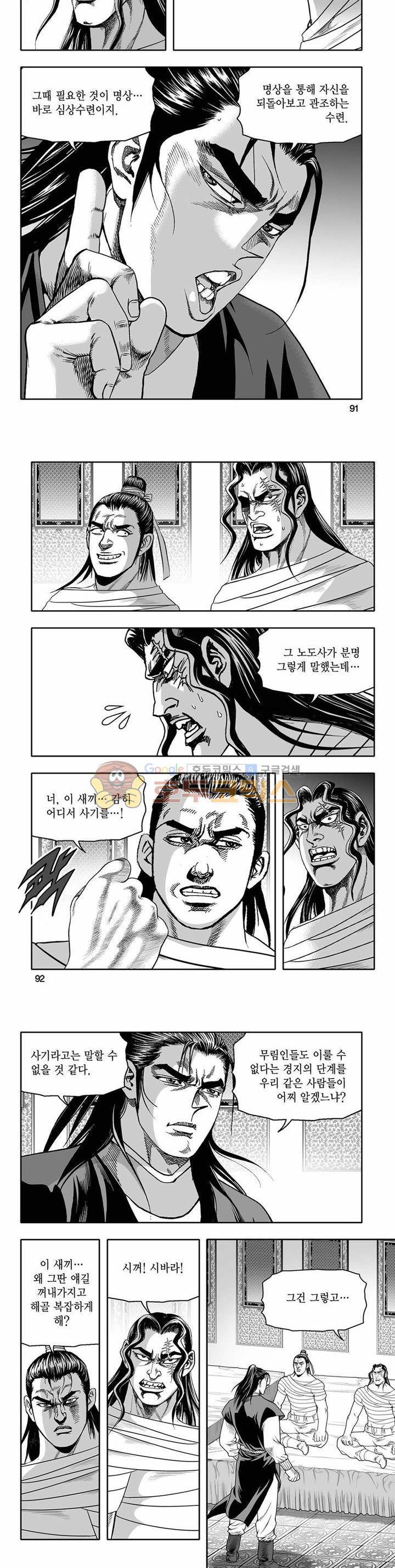 흑자 11권 32