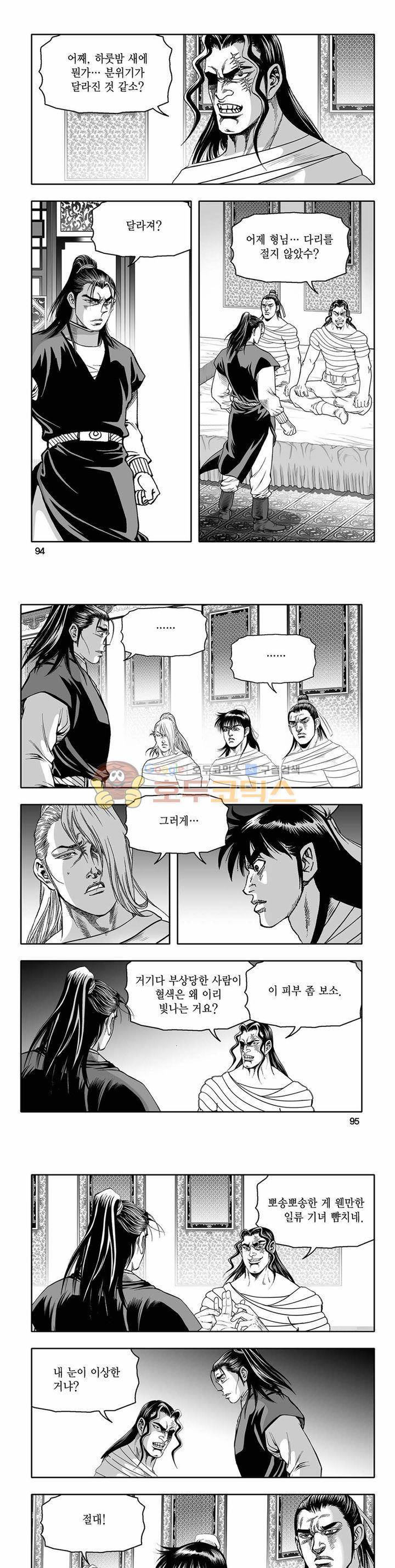 흑자 11권 33