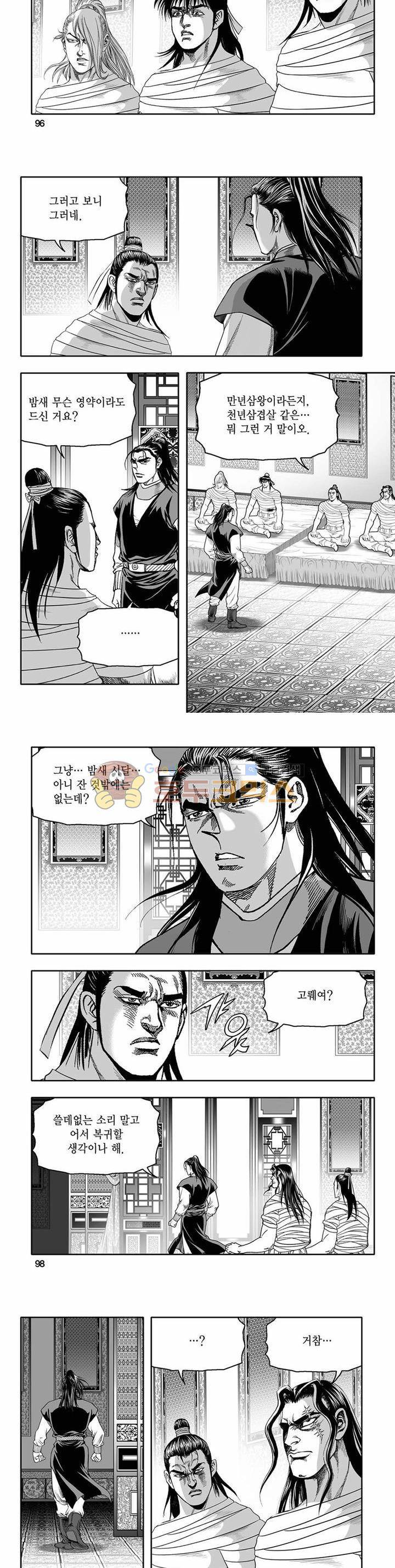 흑자 11권 34