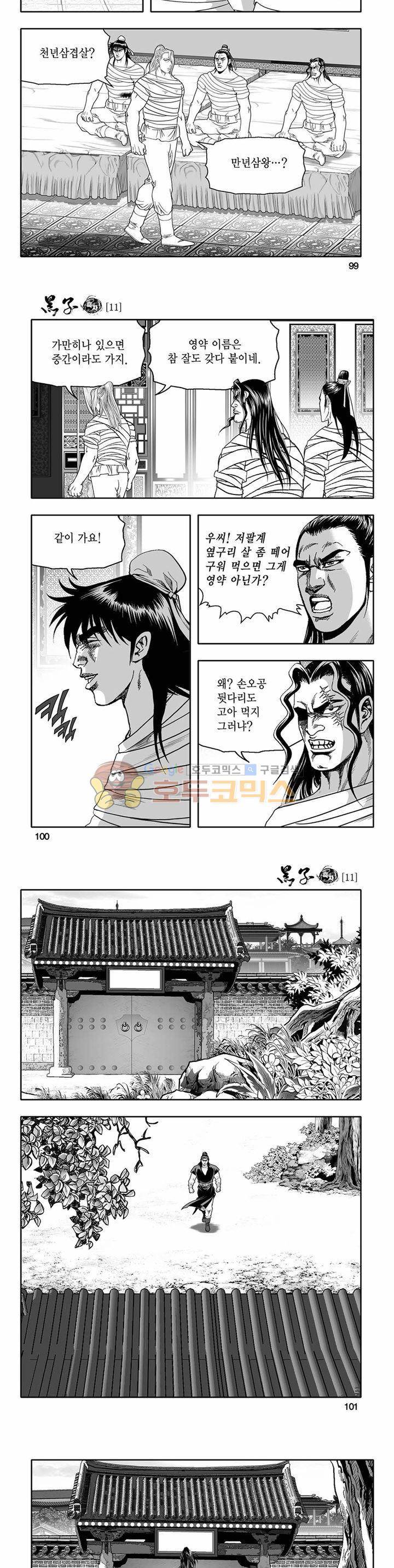 흑자 11권 35