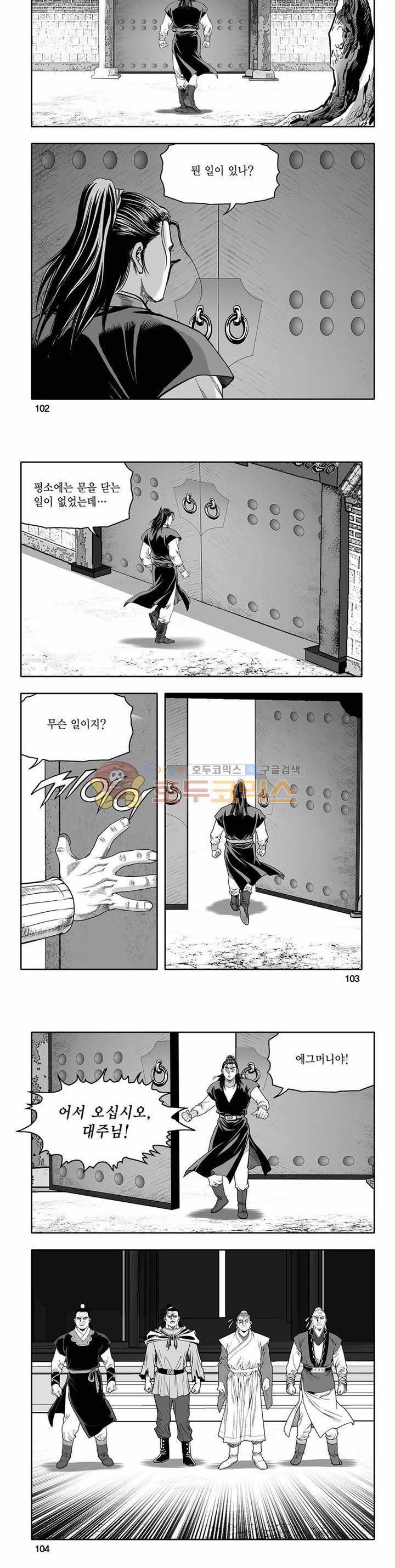 흑자 11권 36