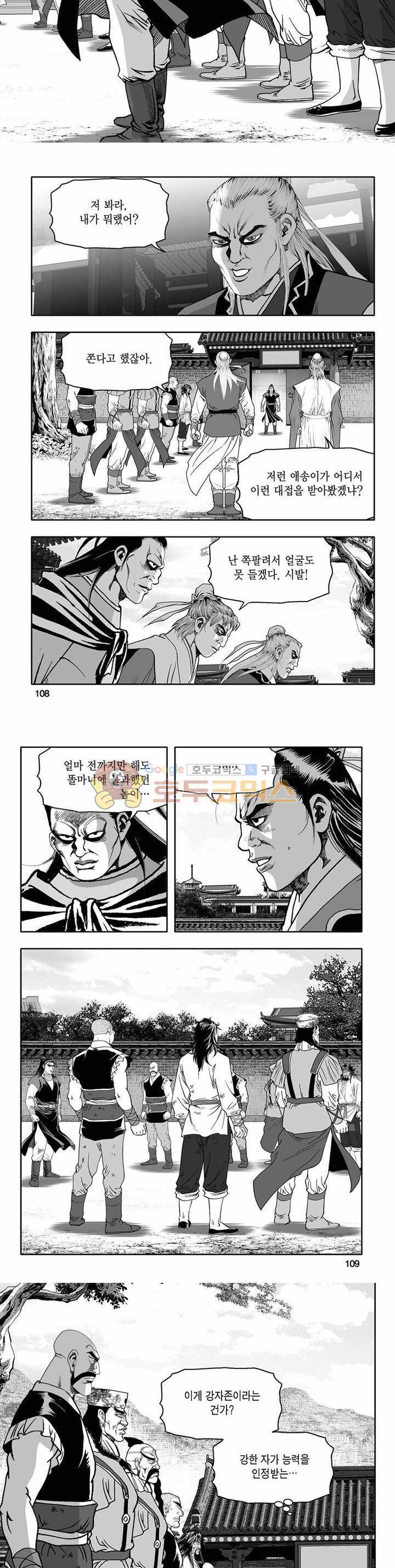 흑자 11권 38
