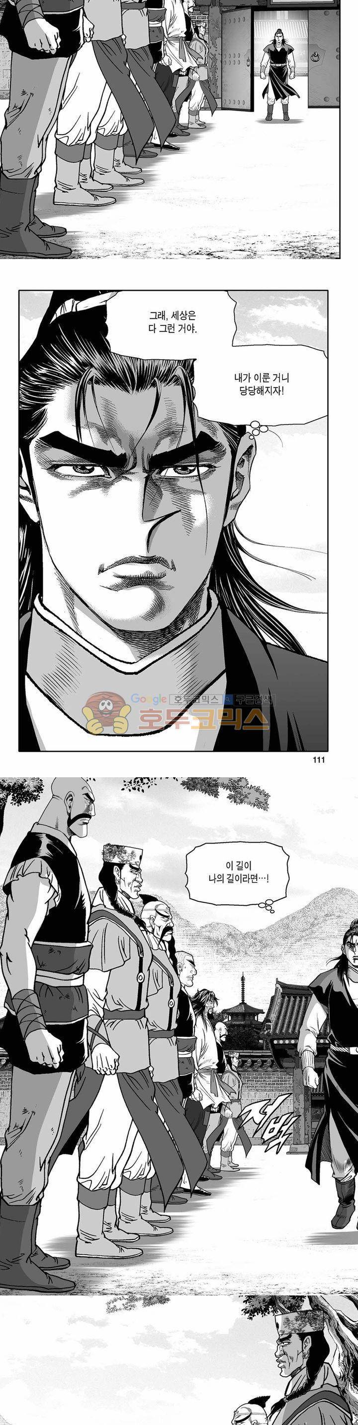 흑자 11권 39