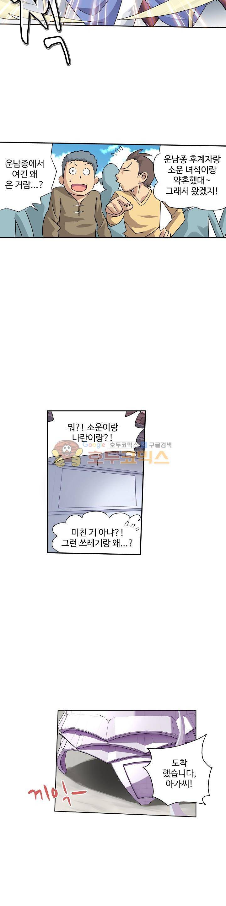 투파창궁 3화 3