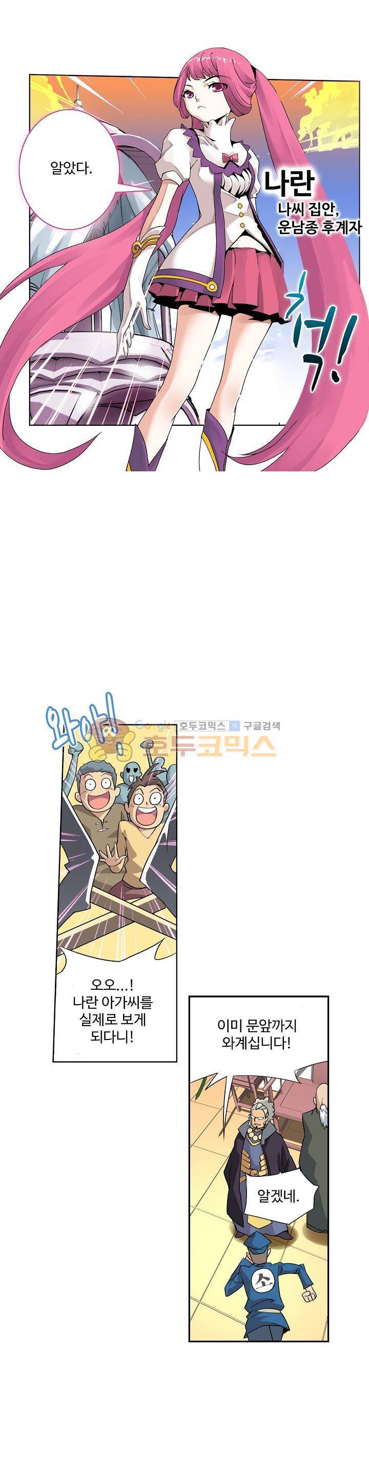 투파창궁 3화 4