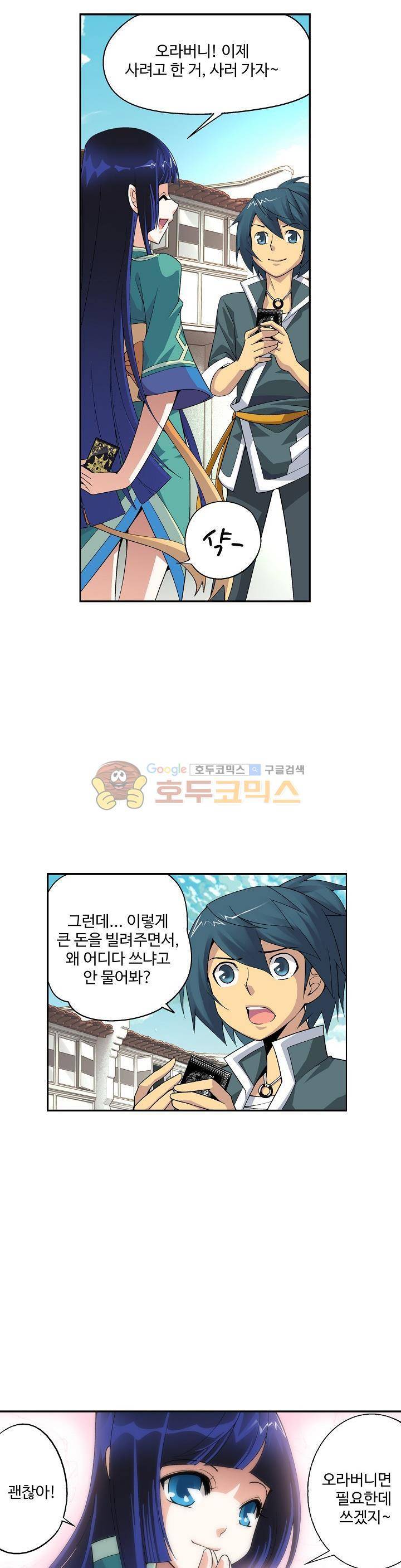 투파창궁 8화 2