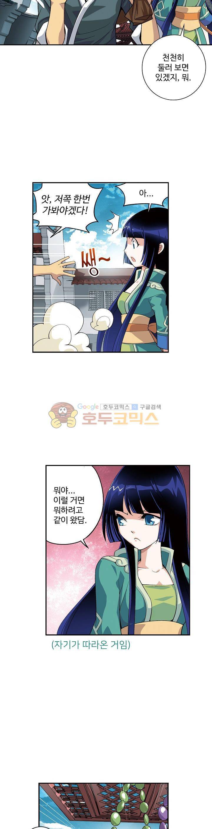 투파창궁 8화 5