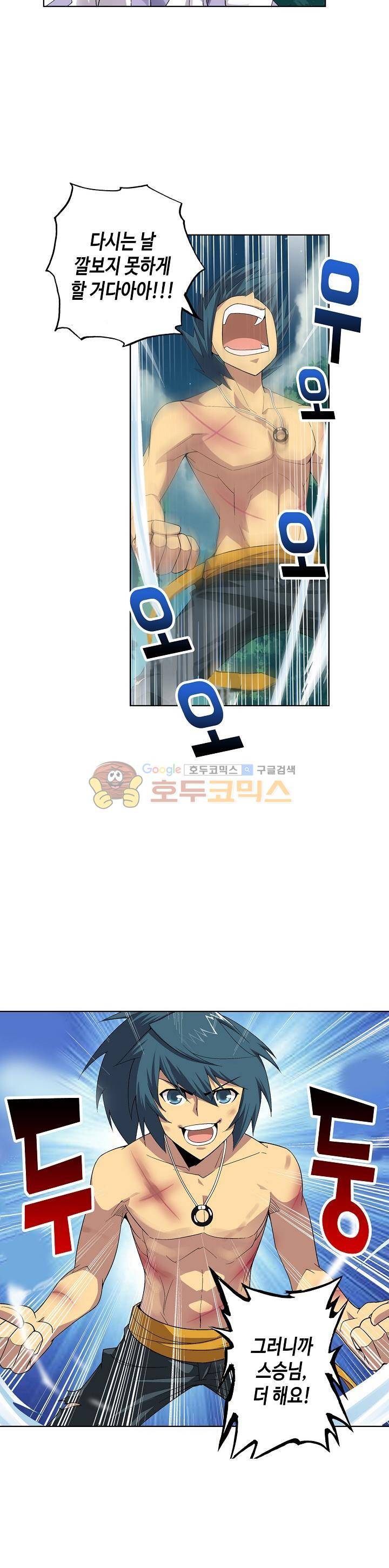 투파창궁 14화 2