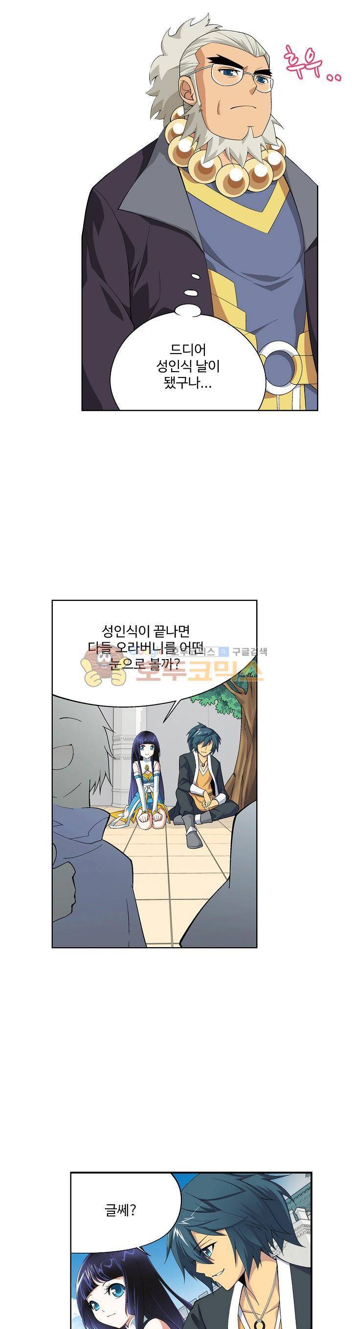 투파창궁 18화 3