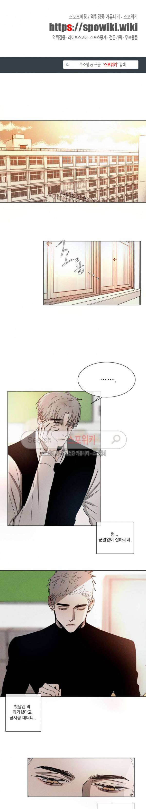 복학생 24화 1