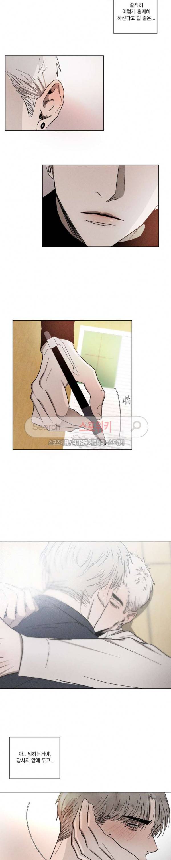복학생 24화 2