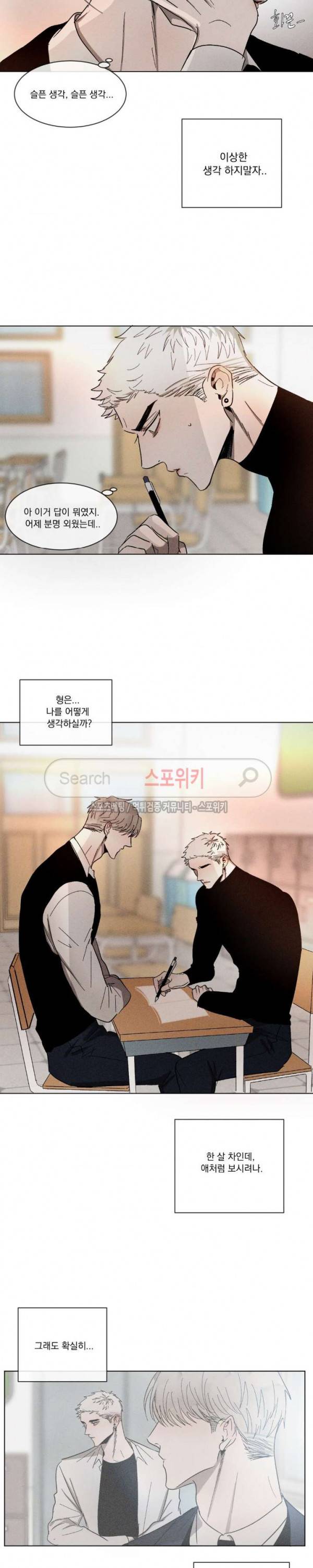복학생 24화 3
