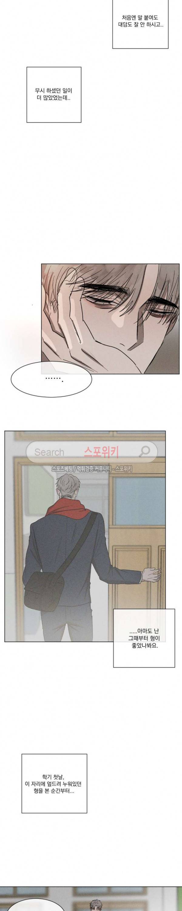 복학생 24화 4