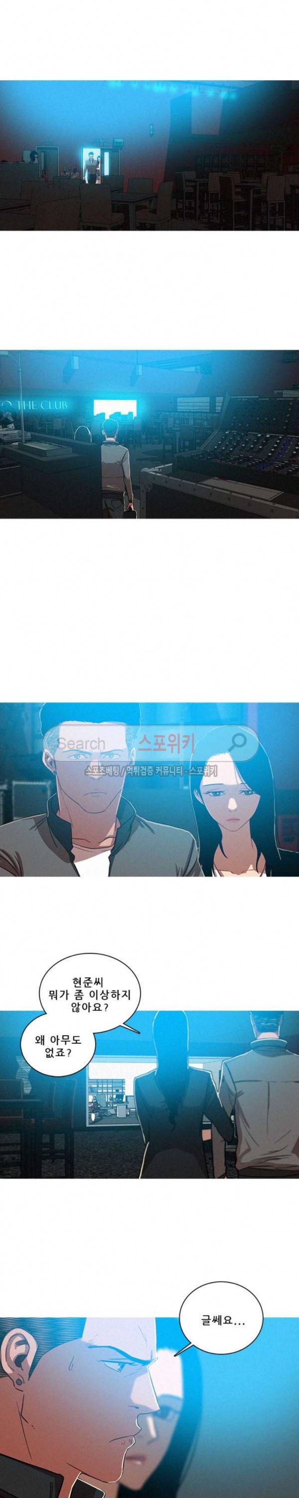 실낙원 52화 2