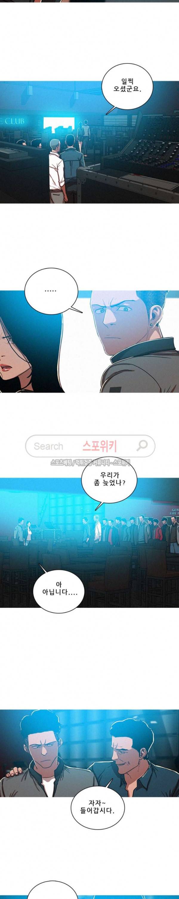 실낙원 52화 3
