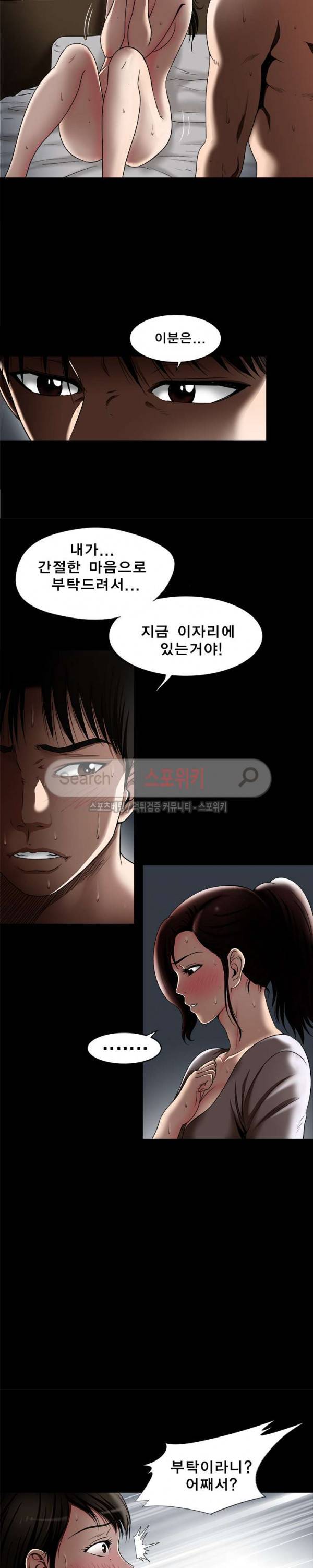 남의 아내 11화 4