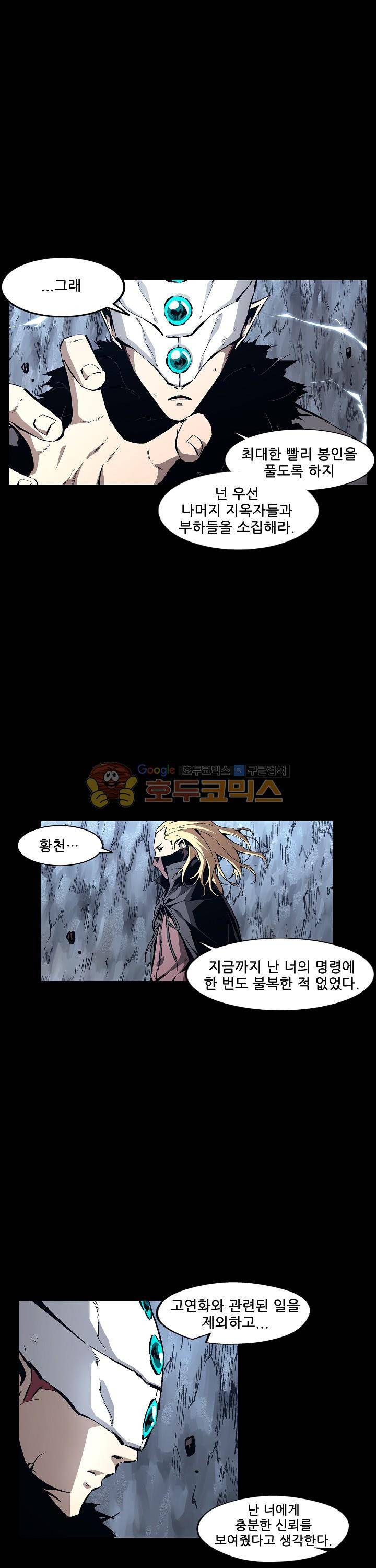 무법지대 72화 2