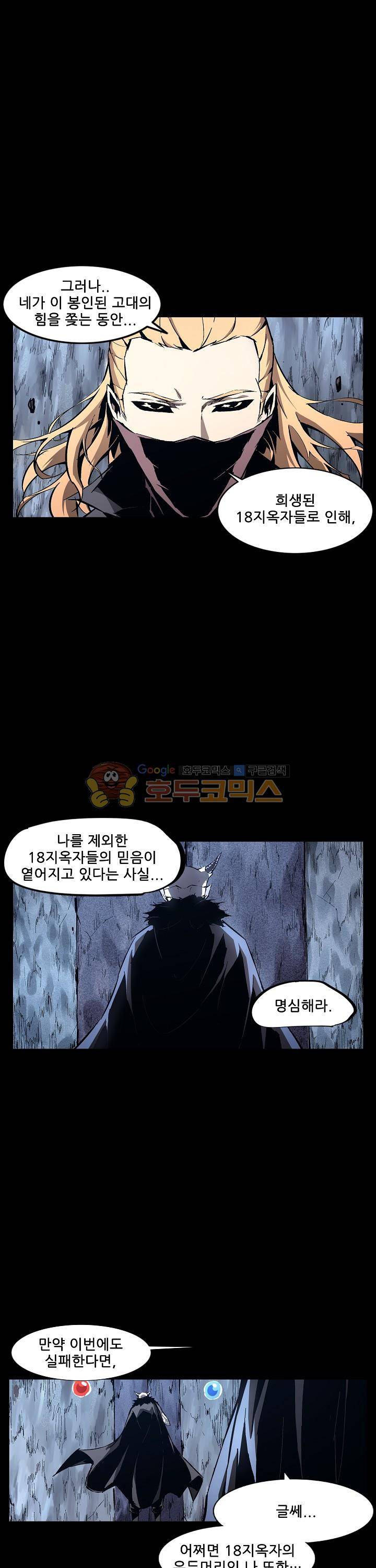 무법지대 72화 3