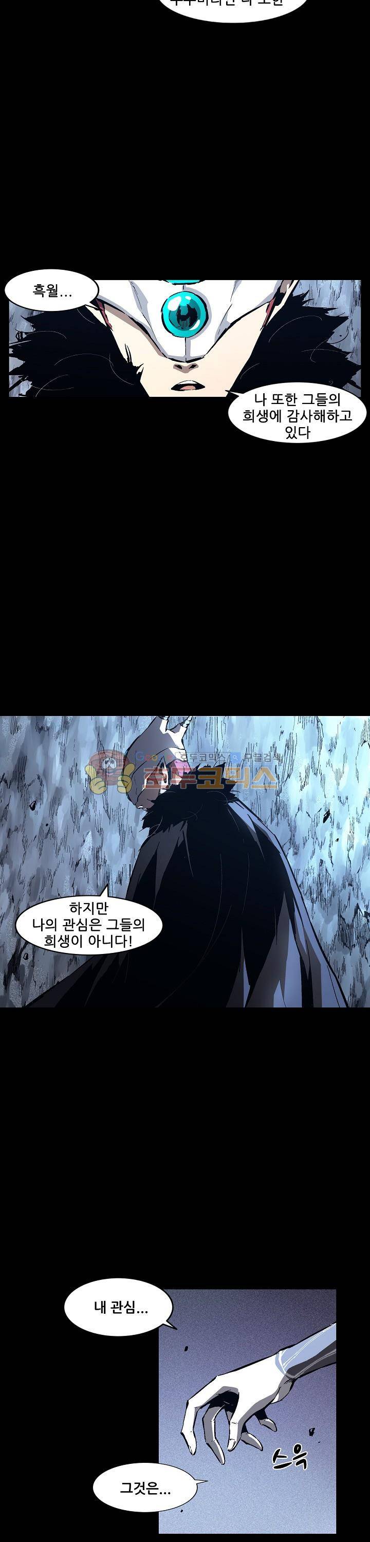 무법지대 72화 4