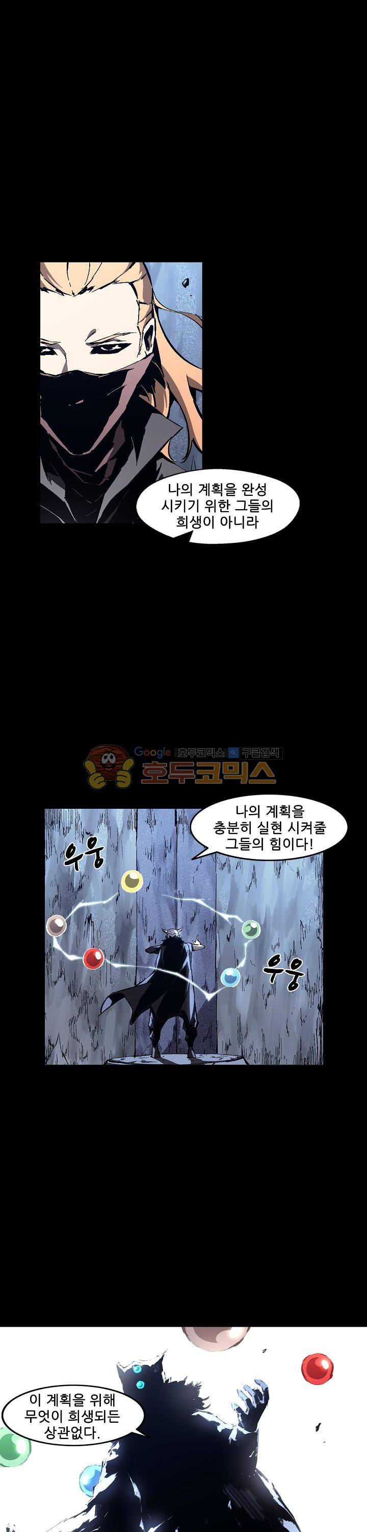 무법지대 72화 5