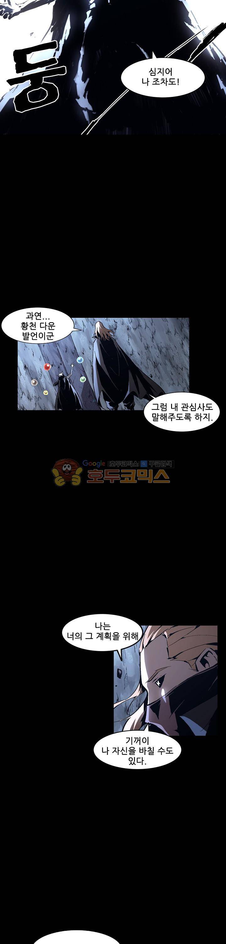 무법지대 72화 6
