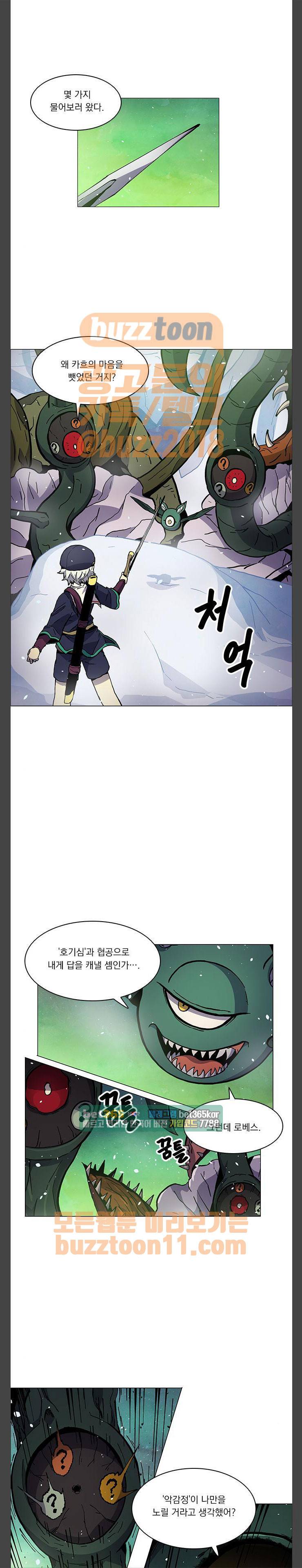 로베스의 완전감각 46화 1